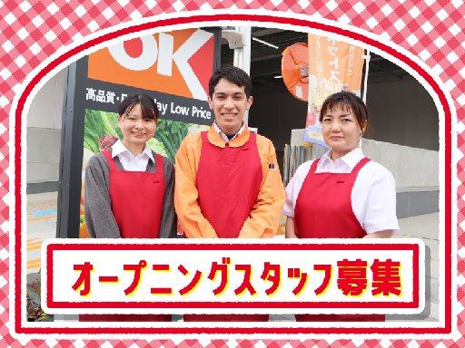 ＜オープニングスタッフ募集＞＜午後～夕方まで＞週3日～・1日4時...