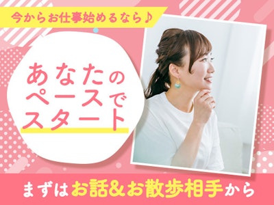 株式会社ネクサススタッフマネージメントの画像・写真
