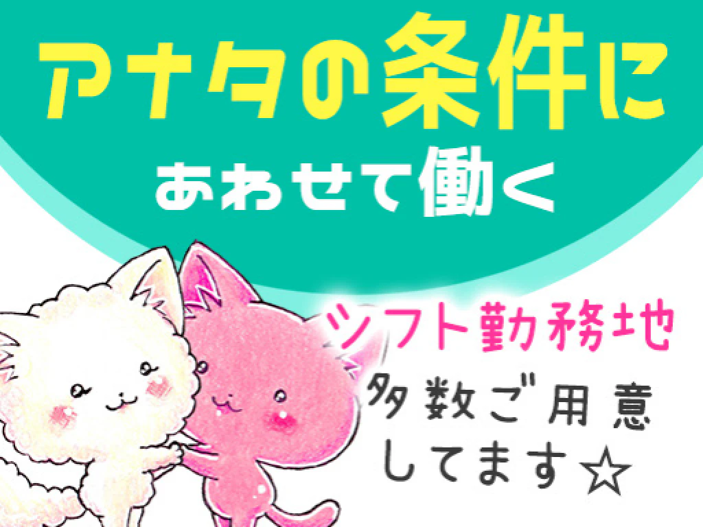 主婦 夫 活躍 株式会社ネクサススタッフマネージメント 西国分寺駅 の派遣求人情報 しゅふjob No 主婦 夫 活躍 株式会社ネクサススタッフマネージメント 西国分寺駅 の派遣求人情報 しゅふjob No