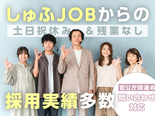 ブランク明け応援！フォロー体制充実＆マニュアル完備★安心して長く...