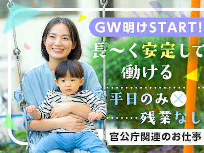 富士ソフトサービスビューロ株式会社