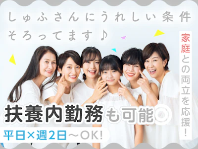 富士ソフトサービスビューロ株式会社