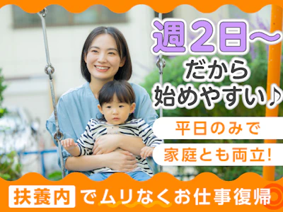 富士ソフトサービスビューロ株式会社
