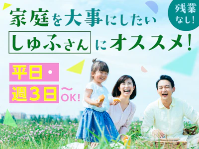 富士ソフトサービスビューロ株式会社