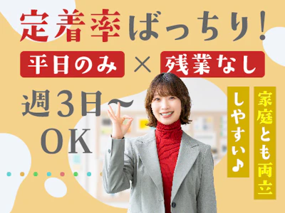 富士ソフトサービスビューロ株式会社