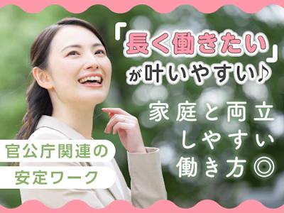 富士ソフトサービスビューロ株式会社