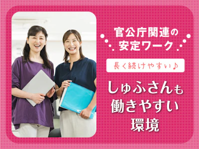 富士ソフトサービスビューロ株式会社