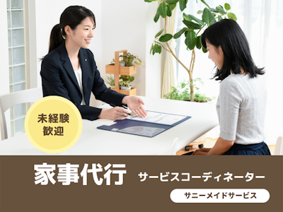 株式会社ニチイ学館の画像・写真