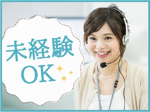 【平日限定×短時間】週2日～＆1日3h～OK！未経験も大歓迎入！...