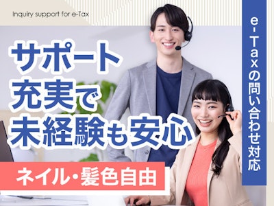 富士ソフトサービスビューロ株式会社の求人画像