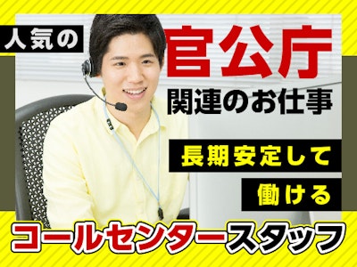 富士ソフトサービスビューロ株式会社の求人画像