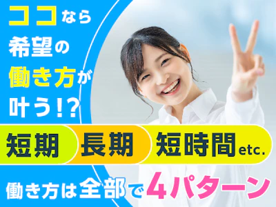 富士ソフトサービスビューロ株式会社
