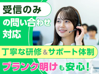 富士ソフトサービスビューロ株式会社