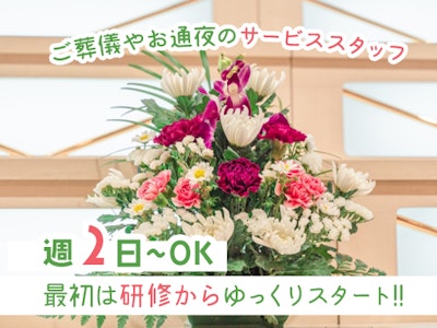 株式会社平安閣の画像・写真