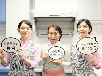 ダスキン日野支店の画像・写真