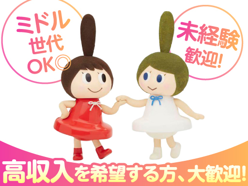 ガス代電気代等月10,000円手当あり♪カルチャー教室や結婚式イ...