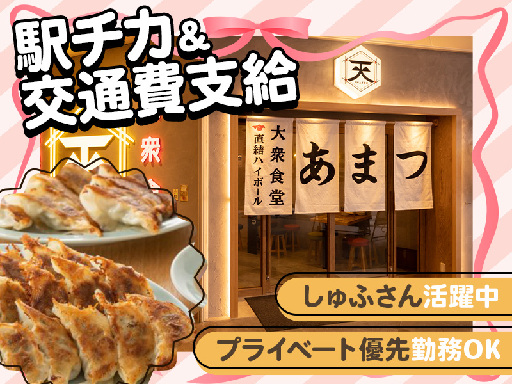 【家庭・育児優先シフト大歓迎】短時間＆少日数OK！急なお休みも柔...