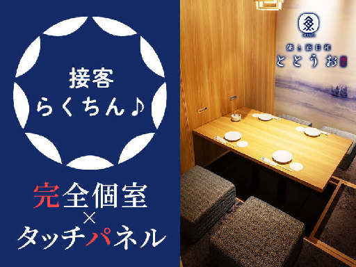 株式会社第一興商 飲食事業部のアルバイト情報