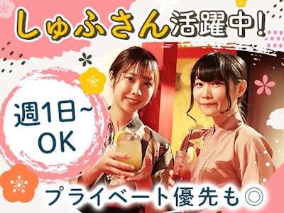 時間や曜日が選べるランチタイムstaff