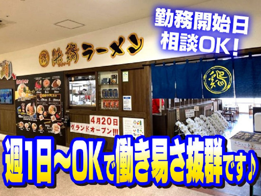 【時給1000円～】土日祝のみ♪扶養内勤務歓迎！☆券売機があるか...