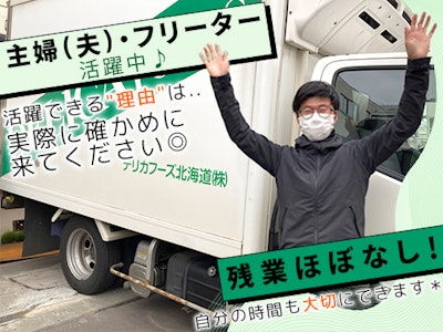 デリカフーズ株式会社の画像・写真