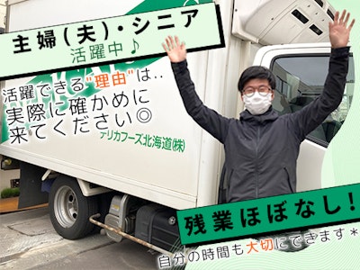 デリカフーズ株式会社の画像・写真
