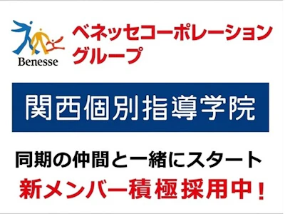 株式会社東京個別指導学院