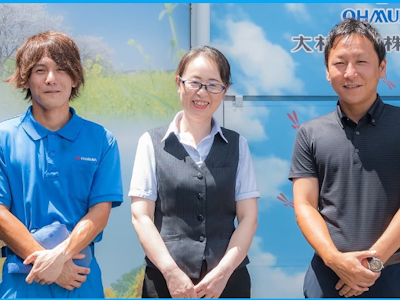 大村商事 株式会社の画像・写真