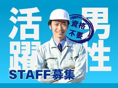 自転車部品などの倉庫内梱包ピッキング作業