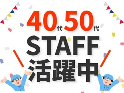 株式会社サンキョウテクノスタッフの求人画像