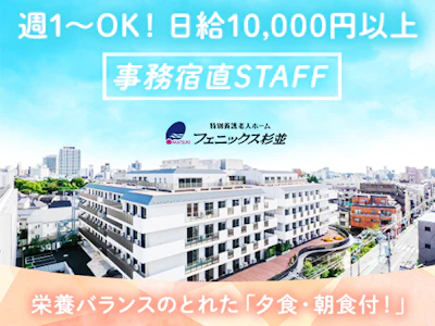 社会福祉法人暁会