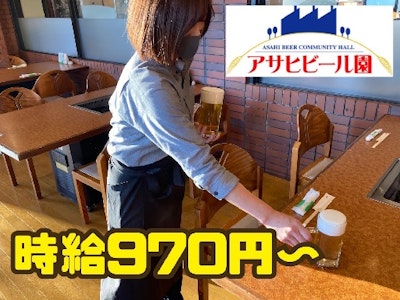 アサヒフードクリエイト株式会社 アサヒビール園福島本宮店の画像・写真