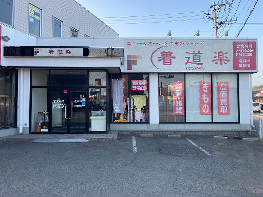 【着物のリサイクルショップスタッフ♪】着物の知識ゼロでも大歓迎★...