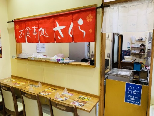 お食事処さくら平店!!かんたん調理補助♪夕方前には退勤！扶養内勤...