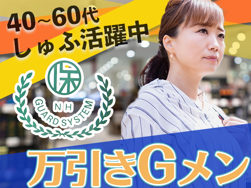 ★平日のみ・土日のみなど曜日の相談可OK！週2日～ ≪スーパーな...
