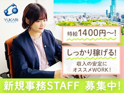 縁エキスパート株式会社 東京支店の画像・写真