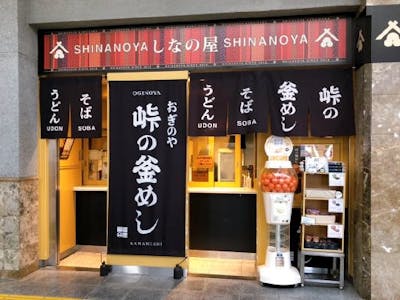 週2日～の軽井沢駅構内でのお弁当販売スタッフ
