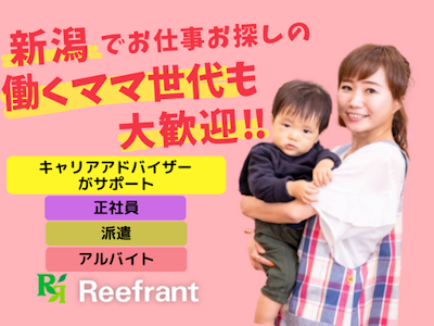 株式会社リーフラントの画像・写真
