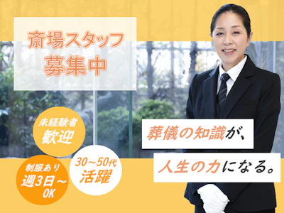 株式会社くらしの友