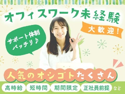 株式会社アソウ・ヒューマニーセンター 山口支店の画像・写真