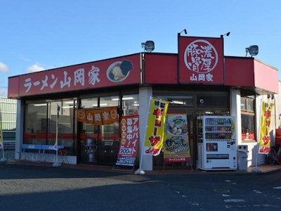 ラーメン山岡家 長野南長池店の画像・写真
