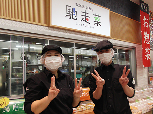 業スー惣菜部門★4/27オープンしたての新店舗★日祝は時給¥50...