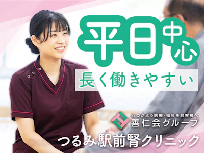 夜勤なし　透析クリニックの看護助手