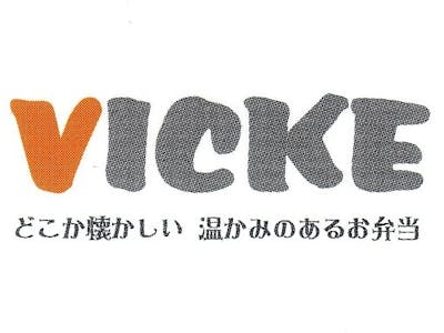 VICKEの画像・写真