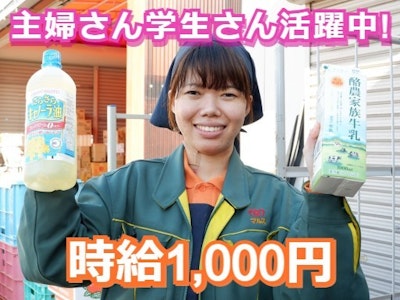 マルスフードショップ株式会社の画像・写真