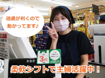 マルスフードショップ　太田川店の求人画像