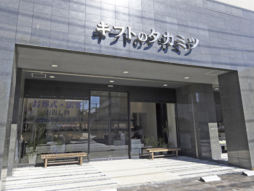 ★地元密着、働きやすい環境★《ギフト屋さんで働く裏方作業、制作》...