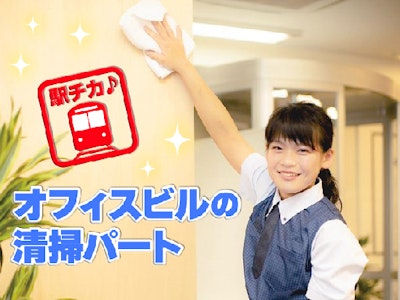 オフィスビルの清掃スタッフ