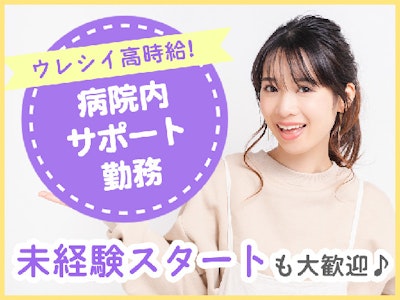 株式会社タスクフォース 名古屋支店の画像・写真