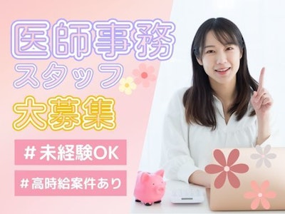 病院内で窓口対応と医療事務